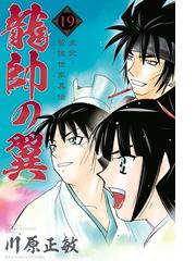 川原正敏の電子書籍一覧 Honto