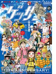 週刊少年チャンピオン17年32号の電子書籍 Honto電子書籍ストア