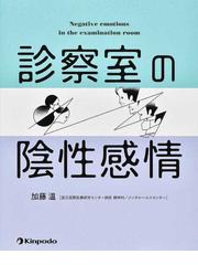 加藤 温の書籍一覧 - honto