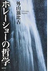 どん底の人びと ロンドン１９０２の通販 ジャック ロンドン 行方 昭夫 岩波文庫 小説 Honto本の通販ストア