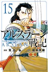 はぐれ勇者の異世界バイブル 2の通販 那珂山みちる 少年チャンピオン コミックス コミック Honto本の通販ストア