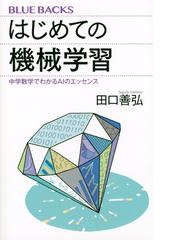 Ｒで学ぶデータサイエンス ４ ブートストラップ入門の通販/金 明哲/汪