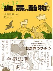 どっちが強い クロヒョウｖｓマンドリル まさかの空中決戦の通販 ジノ ブラックインクチーム 角川まんが学習シリーズ 紙の本 Honto本の通販ストア