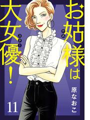 おひとりさま出産 6 育児編 漫画 の電子書籍 無料 試し読みも Honto電子書籍ストア