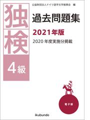 英検2級 でる順パス単 音声ｄｌ付 の電子書籍 Honto電子書籍ストア