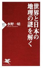 満たされない自己愛 現代人の心理と対人葛藤の電子書籍 Honto電子書籍ストア