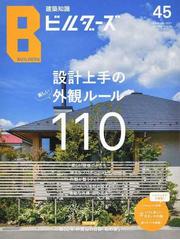 隈研吾建築図鑑の通販 宮沢 洋 紙の本 Honto本の通販ストア
