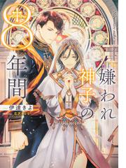 リーガルハイ ２ｎｄシーズンの通販 古沢 良太 百瀬 しのぶ 小説 Honto本の通販ストア