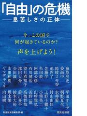 最悪の予感 パンデミックとの戦いの通販 マイケル ルイス 中山 宥 紙の本 Honto本の通販ストア