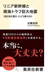 魂でもいいから そばにいて ３ １１後の霊体験を聞くの通販 奥野修司 紙の本 Honto本の通販ストア