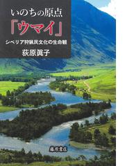 荻原 真子の書籍一覧 - honto