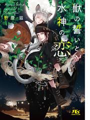 静かにことばは揺れているの電子書籍 Honto電子書籍ストア