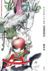 10人の旅のノート WHERE to GO TRAVEL & WRITING | 無印良品