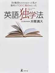 カジュアル系 英語のトリセツ 文字でも会話する今どきの英会話の通販 ルーク タニクリフ 紙の本 Honto本の通販ストア