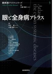 オリジナル 臨床神経眼科学 健康/医学 - education.semel.ucla.edu