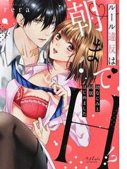 片想いの蜜夜婚の通販 壱 コトコ 七里 瑠美 乙女ドルチェ コミックス 紙の本 Honto本の通販ストア