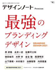 色の事典 色彩の基礎 配色 使い方の通販 色彩活用研究所サミュエル 紙の本 Honto本の通販ストア