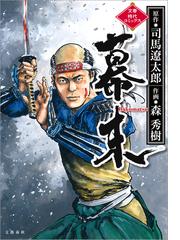 アンゴルモア 元寇合戦記 6 漫画 の電子書籍 無料 試し読みも Honto電子書籍ストア