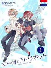 新堂みやびの電子書籍一覧 Honto