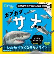 おばけずかん アニメえほん ２の電子書籍 Honto電子書籍ストア
