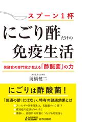 砂糖をやめればうつにならないの通販 生田 哲 角川oneテーマ21 紙の本 Honto本の通販ストア