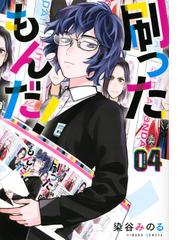 ウォルテニア戦記 ２ ホビージャパンコミックス の通販 保利亮太 八木ゆかり ホビージャパンコミックス コミック Honto本の通販ストア