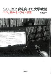 村上 玄一の書籍一覧 - honto