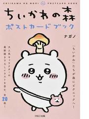 ナガノの書籍一覧 Honto