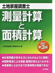 出る順宅建士一問一答 １０００肢問題集 ２０２１年版の通販 東京リーガルマインドｌｅｃ総合研究所宅建士試験部 紙の本 Honto本の通販ストア