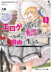 この仮面の悪魔に相談を この素晴らしい世界に祝福を スピンオフの通販 暁 なつめ 角川スニーカー文庫 紙の本 Honto本の通販ストア