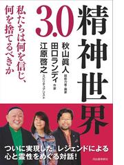 日本の都市伝説大事典の通販 朝里樹 紙の本 Honto本の通販ストア