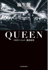 ヴェールドマン仮説の通販 西尾維新 小説 Honto本の通販ストア