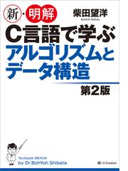 柴田望洋の電子書籍一覧 Honto