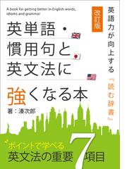 湊次郎の電子書籍一覧 Honto