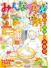 孤独のグルメ ２ 漫画 の電子書籍 無料 試し読みも Honto電子書籍ストア