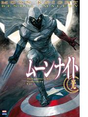 ウイングマン 10 漫画 の電子書籍 無料 試し読みも Honto電子書籍ストア