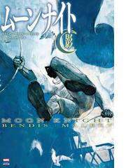 ウイングマン 10 漫画 の電子書籍 無料 試し読みも Honto電子書籍ストア