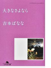 恬河童の通販 加藤 三紀彦 紙の本 Honto本の通販ストア