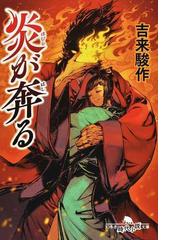 望遠ニッポン見聞録の通販 ヤマザキ マリ 幻冬舎文庫 紙の本 Honto本の通販ストア