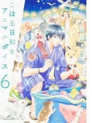 タブロウ ゲート １６の通販 鈴木 理華 プリンセス コミックス コミック Honto本の通販ストア