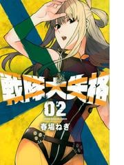 阿部のいる町 ２ 週刊少年マガジン の通販 宮島 雅憲 井上 菜摘 コミック Honto本の通販ストア