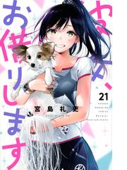 暗殺教室 １９ ジャンプコミックス の通販 松井優征 ジャンプコミックス コミック Honto本の通販ストア