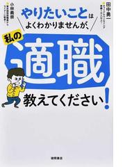 結果を出すリーダーはみな非情である ３０代から鍛える意思決定力の通販 冨山 和彦 紙の本 Honto本の通販ストア