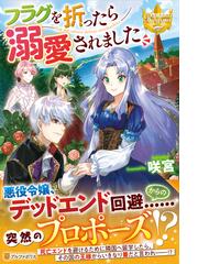 リセット ５ ５の通販 如月 ゆすら レジーナブックス 紙の本 Honto本の通販ストア