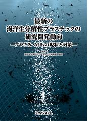 テクノシステムの書籍一覧 - honto