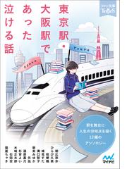 鳩見すたの電子書籍一覧 Honto