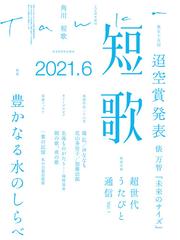 角川文化振興財団の電子書籍一覧 Honto