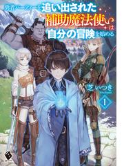 合本版 ライオットグラスパー 異世界でスキル盗ってます 全7巻の電子書籍 Honto電子書籍ストア