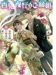 1 5セット からくさ図書館来客簿 Honto電子書籍ストア