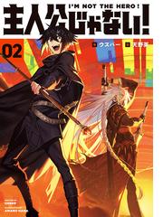 異世界薬局 3の電子書籍 Honto電子書籍ストア